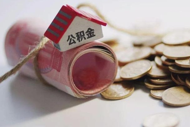 开封公积金说我骗提让我还回去（欠了很多网贷想用公积金还）